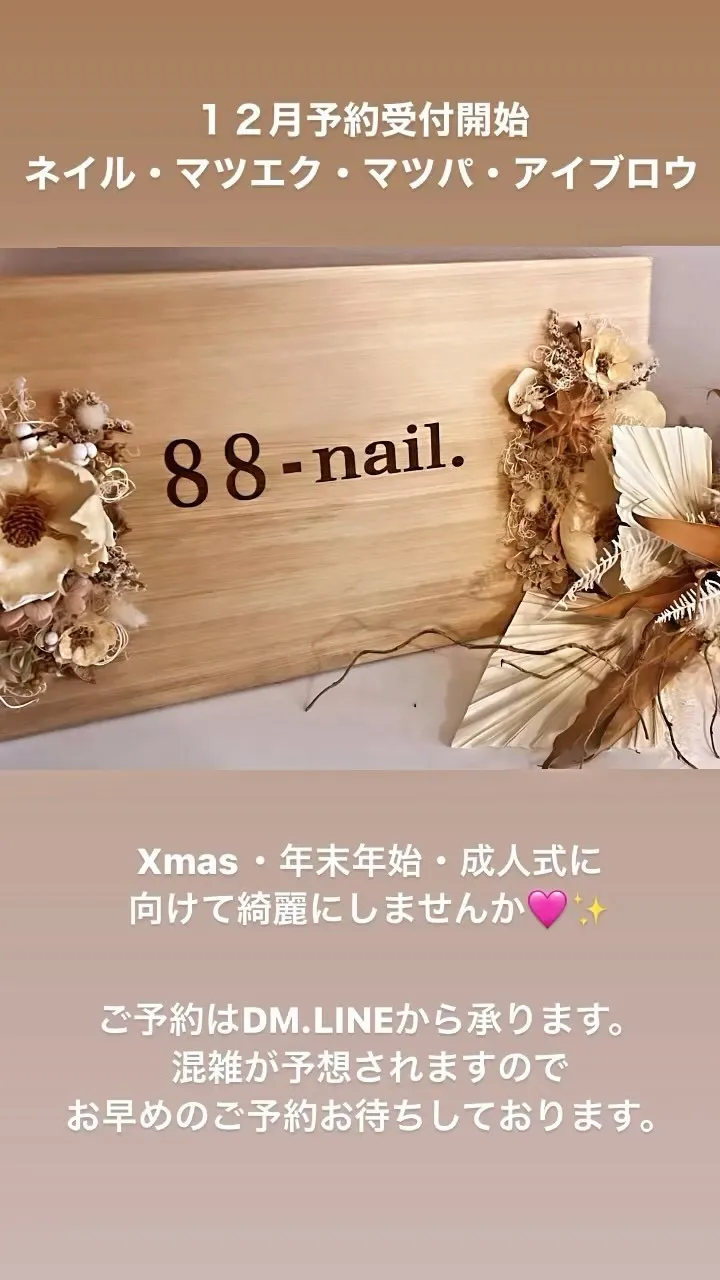 88 - nail.